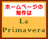 image of La Primavera AD