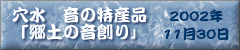 �����@���̓��Y�i�u���y�̉��n��v
